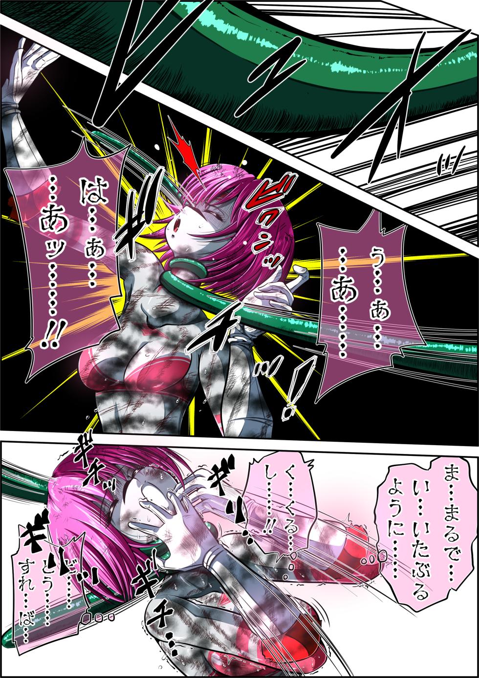 [shade no urahime]Can't escape from the tentacles...?! ~Fiora Crisis Gaiden 7~ - Page 17