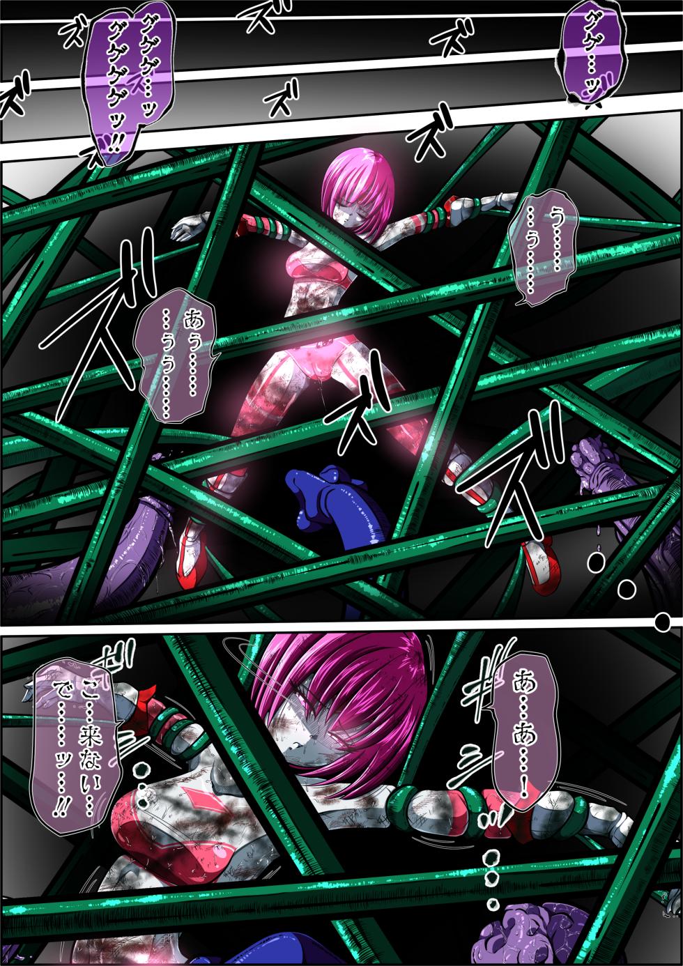 [shade no urahime]Can't escape from the tentacles...?! ~Fiora Crisis Gaiden 7~ - Page 20