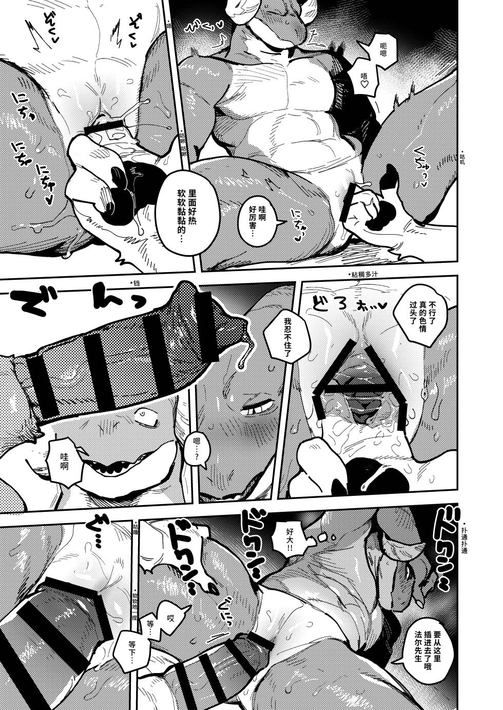 [INAX] bridal night [Chinese] [老茹芬69个人汉化] - Page 3