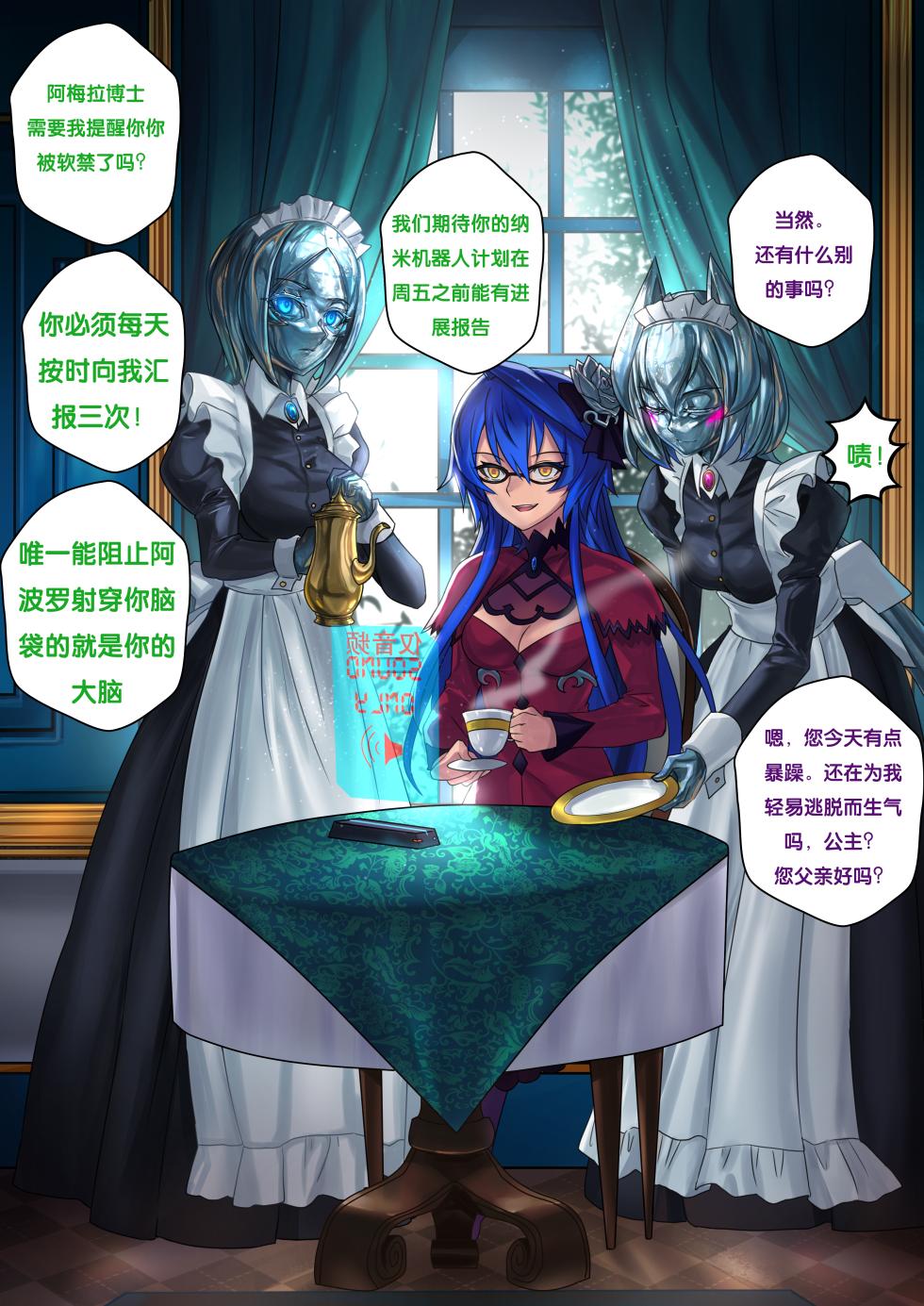 [Ibenz009] Liquid mercury RE Chapter 2 [Chinese] - Page 37