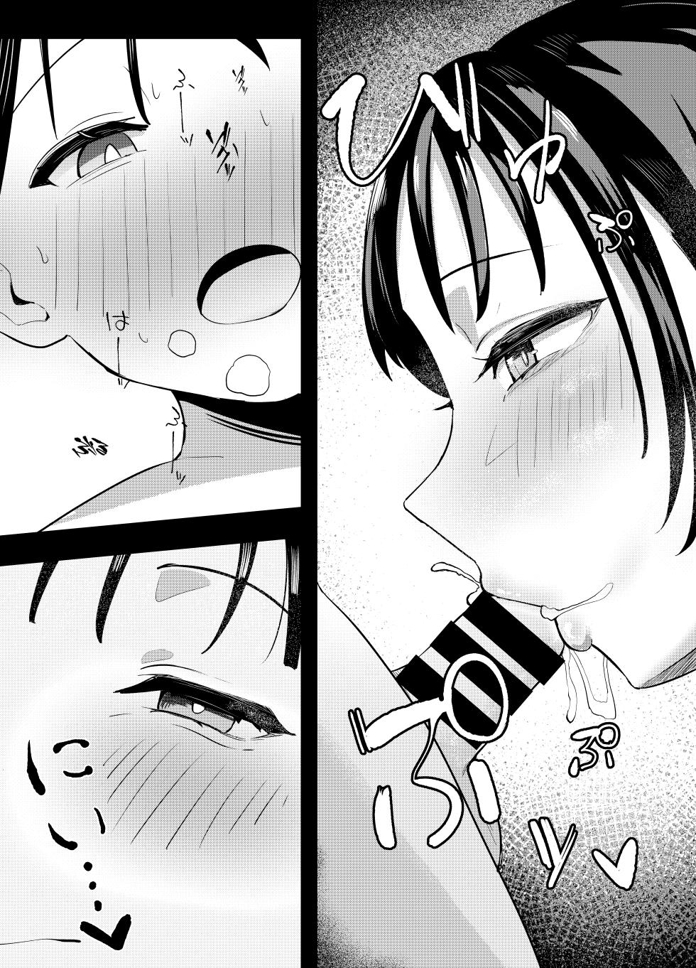 [Boa-chan Gunsoku (Boa-chan)] Onee-chan no Tomodachi mo Onee-chan [Digital] - Page 13