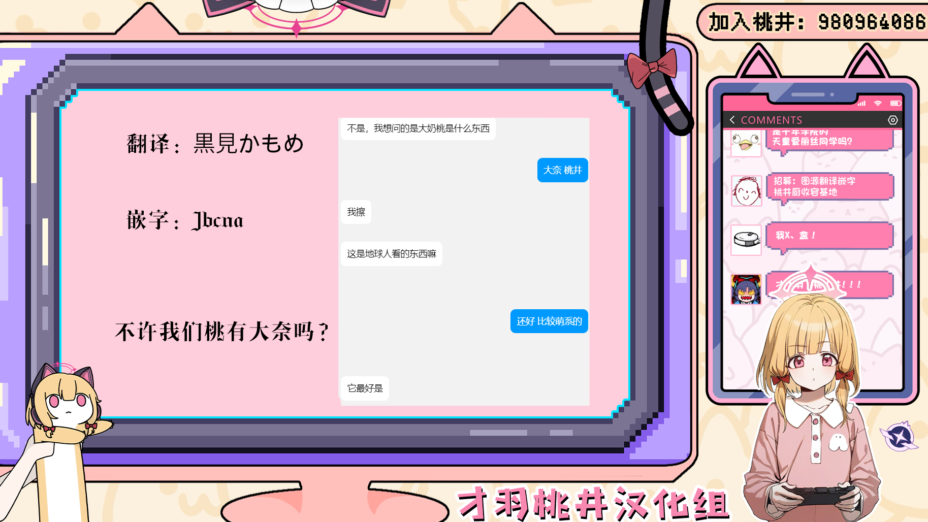 [Bullfrog Lab (Muchimuchi Chamuchi)] Schale no Oppaimilk Ice Momoaji Daisakusen!  | 夏莱的小桃欧派牛奶冰淇淋大作战！(小桃味) (Blue Archive) [Chinese] [小桃汉化组] [Digital] - Page 27