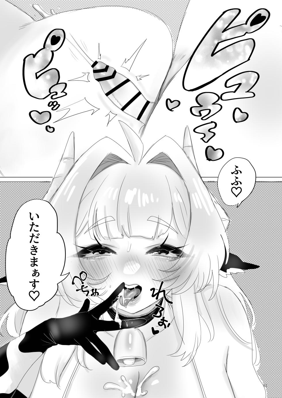 [Mutei (Mu)] Nikka  Sakunyuu Life + Omake 1P Kanna vs 2P Kanna [Digital] - Page 10