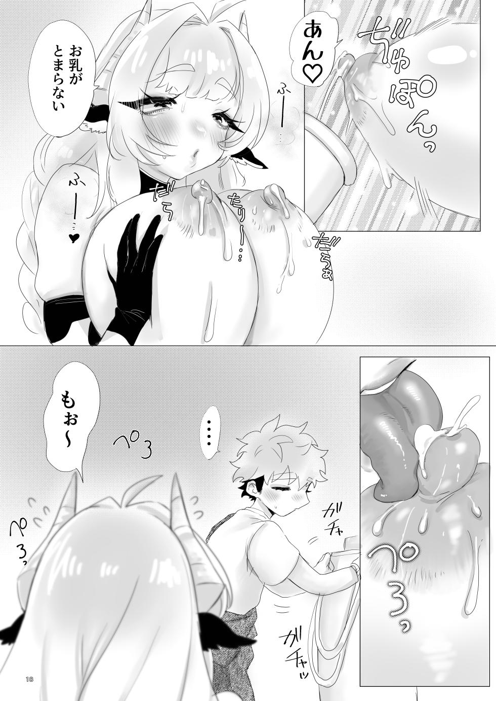 [Mutei (Mu)] Nikka  Sakunyuu Life + Omake 1P Kanna vs 2P Kanna [Digital] - Page 17