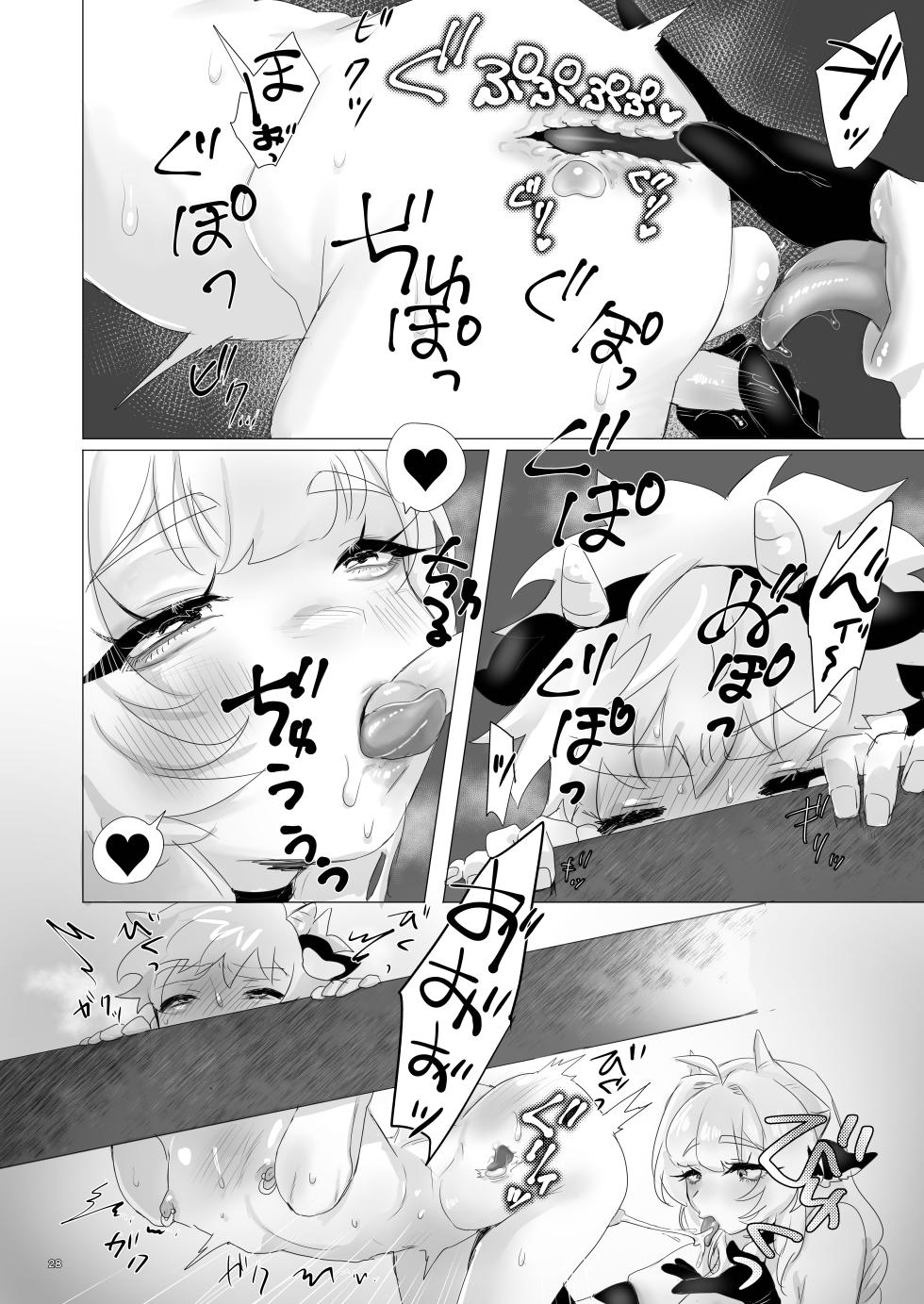 [Mutei (Mu)] Nikka  Sakunyuu Life + Omake 1P Kanna vs 2P Kanna [Digital] - Page 27