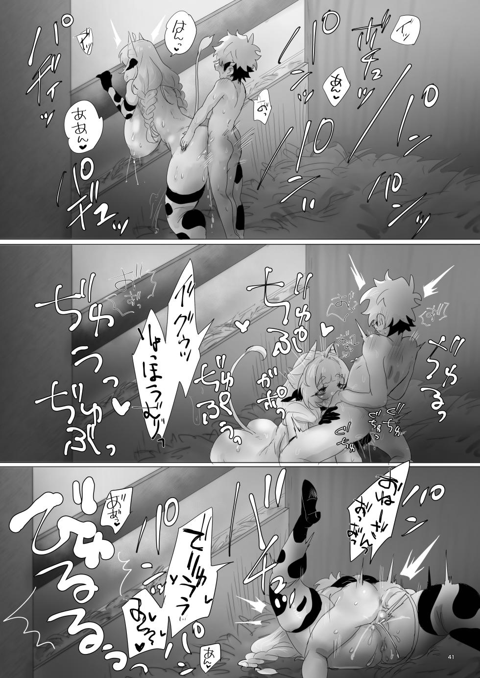 [Mutei (Mu)] Nikka  Sakunyuu Life + Omake 1P Kanna vs 2P Kanna [Digital] - Page 40