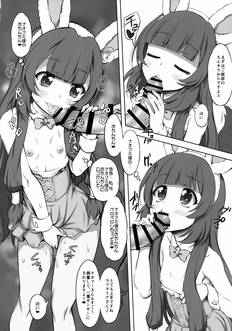 (SC2024 Summer) [Chinpudo (Marui)] Kametaria (Tate no Yuusha no Nariagari) - Page 7