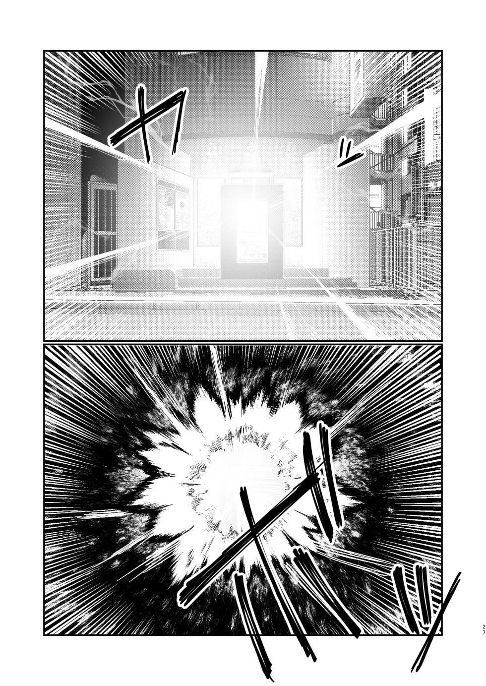 [Ryuukeichi (Gomio)] Futakoyama-san wa Kashidashi-chuu Desu. 2 [Digital] - Page 27