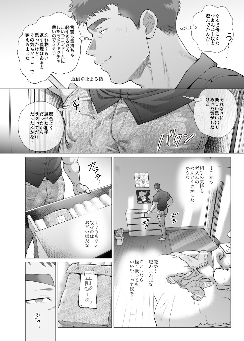 [O~cha House] Appa Nado-rang Appa Domo [제6화] {JP} - Page 19