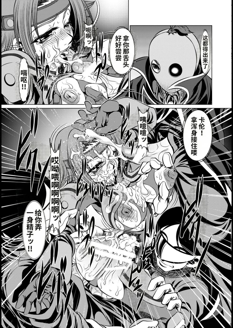 [Yuugai Tosho Kikaku (Satochizu, Tanaka Naburu)] Orange Batake de Tottsukamaete (Code Geass) [Digital] [Chinese] - Page 6