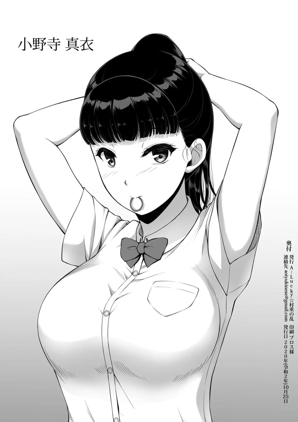 [A-Lucky Murashige no Ran (A-Lucky Murashige)] Joshi Volley-bu JK, Netorareru.｜Club de Voleibol Femenino, Colegialas Infieles. [Spanish] [Gkts = Gtks] [Digital] - Page 2