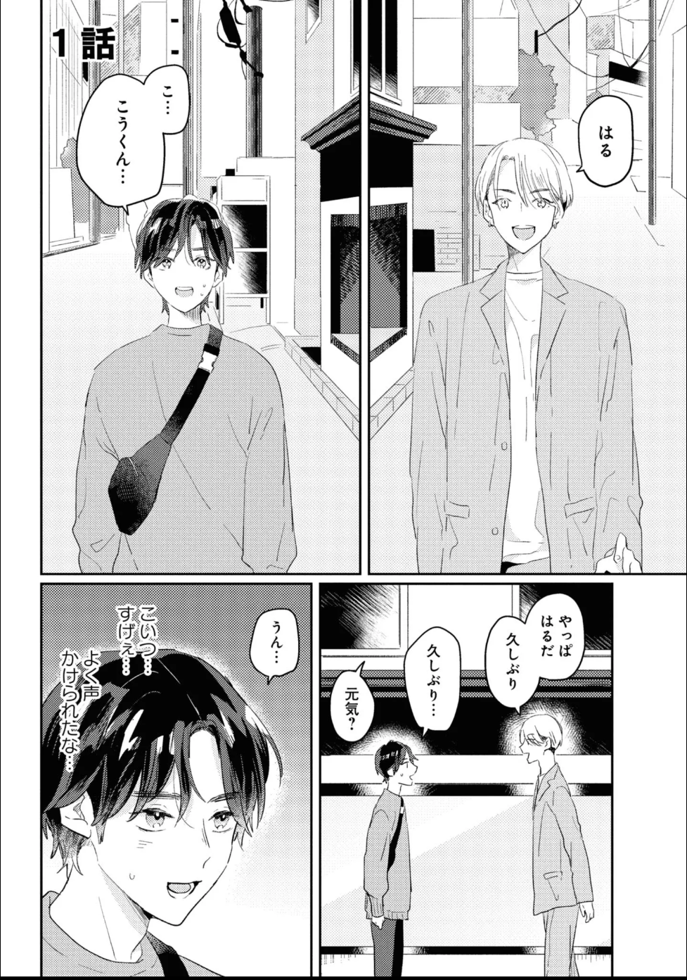 [Moriyama Tarutaru] Aisaretagari Sex Life - Page 5