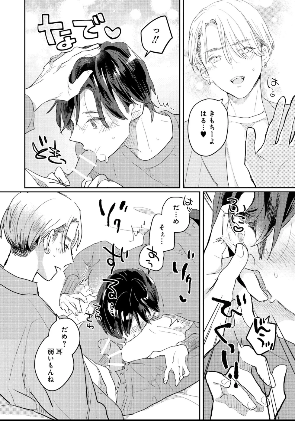 [Moriyama Tarutaru] Aisaretagari Sex Life - Page 18