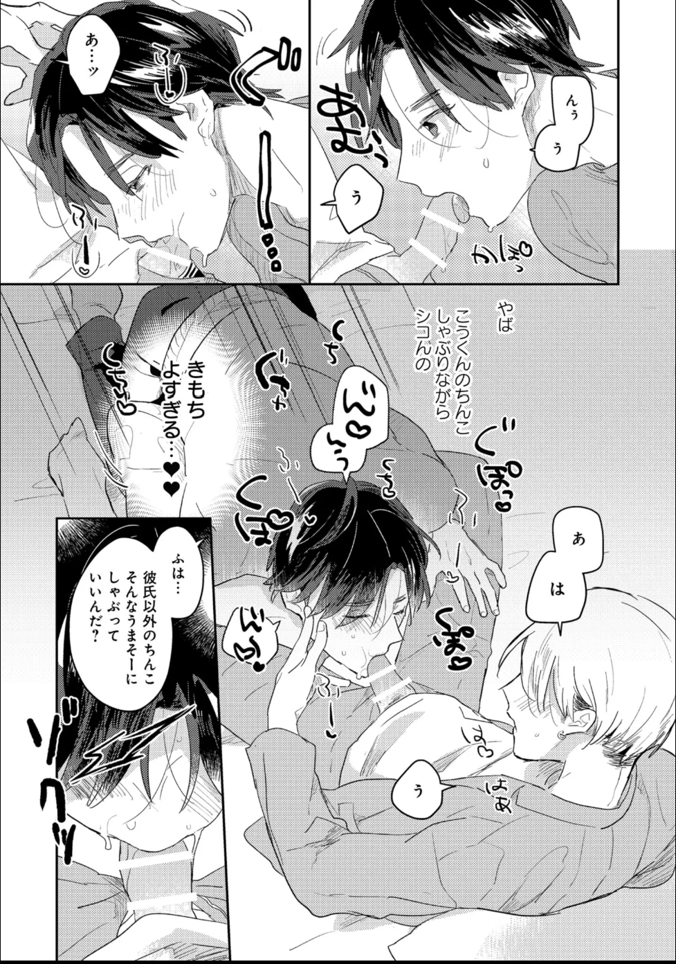 [Moriyama Tarutaru] Aisaretagari Sex Life - Page 21