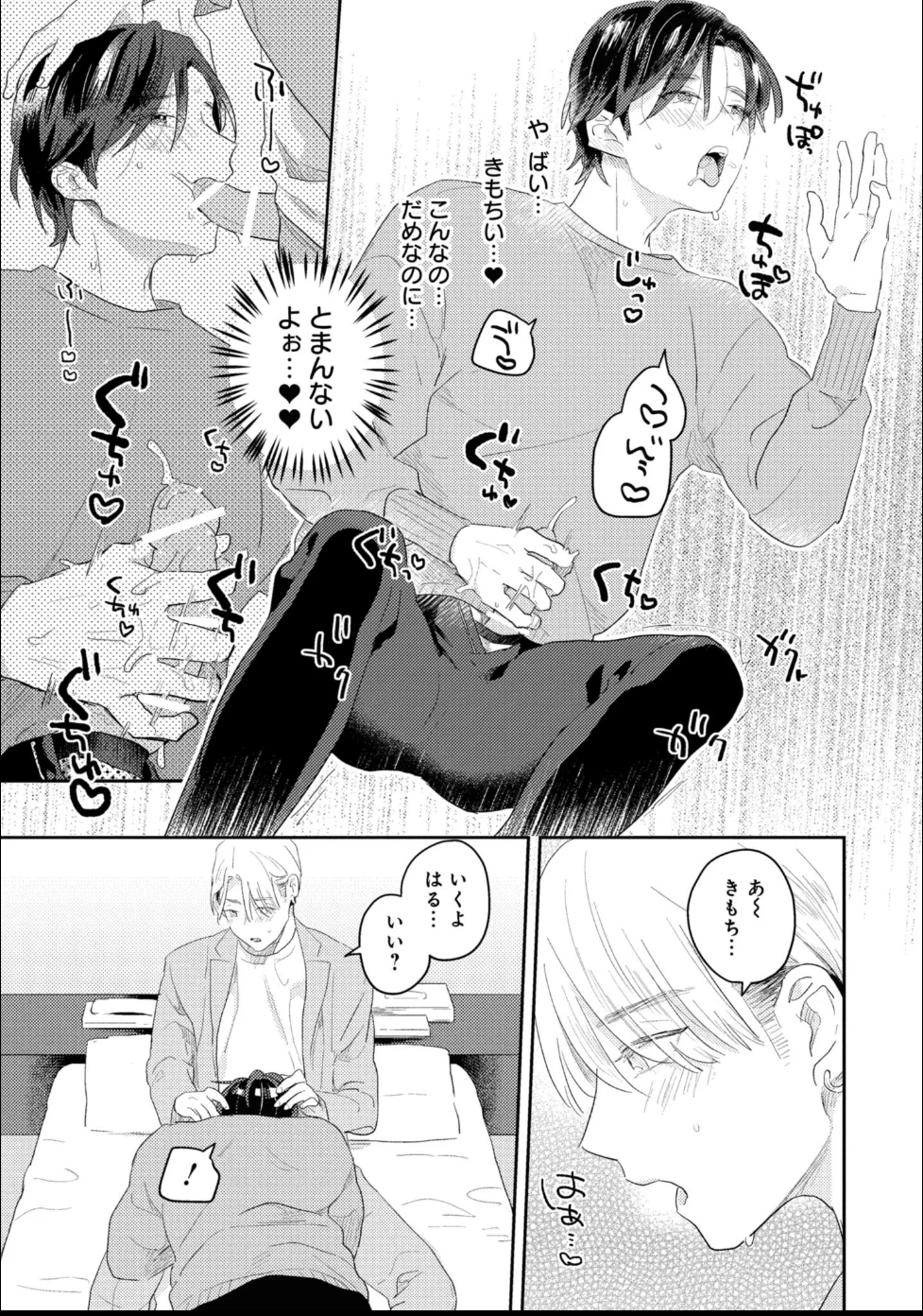 [Moriyama Tarutaru] Aisaretagari Sex Life - Page 23