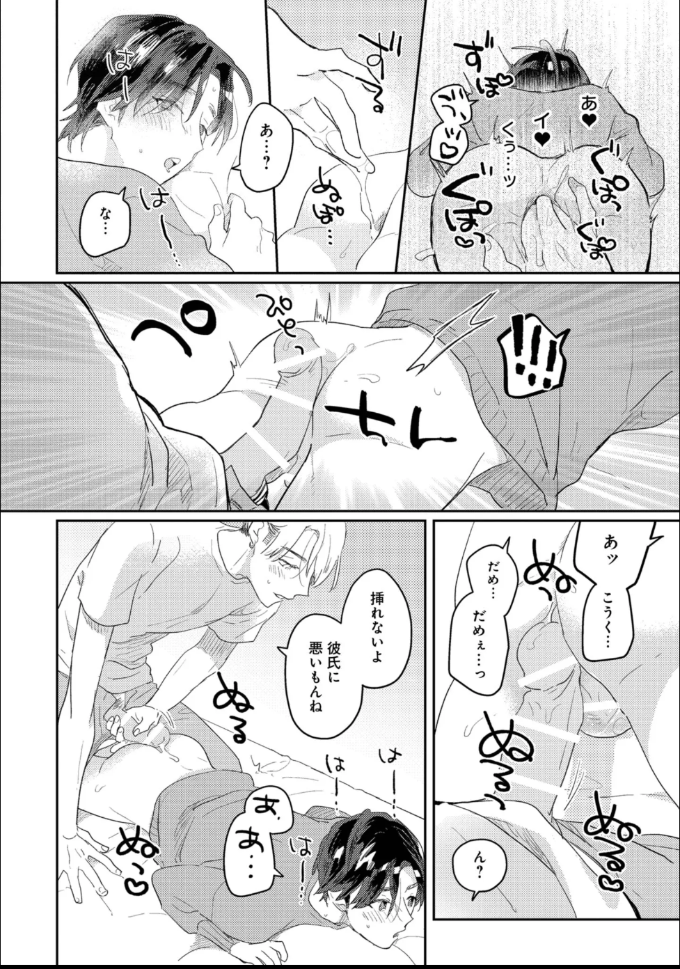 [Moriyama Tarutaru] Aisaretagari Sex Life - Page 30