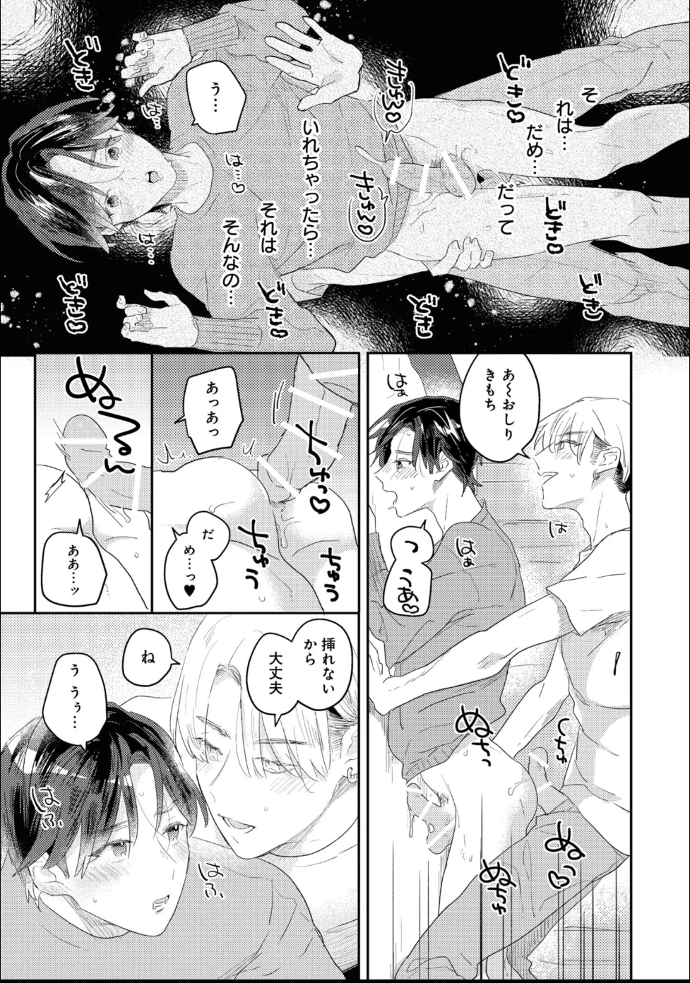 [Moriyama Tarutaru] Aisaretagari Sex Life - Page 31