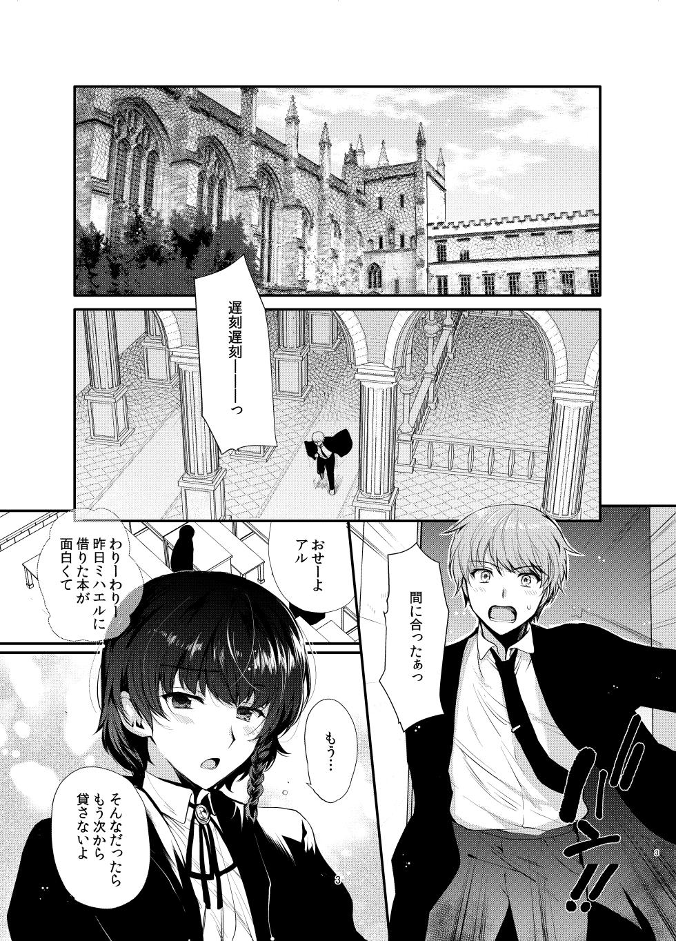 [Shinsei Frontier] Perverted Erotic Tattoo Anthology: The Otherworldly Female Male Brainwashing Submission Project [Digital] - Page 26