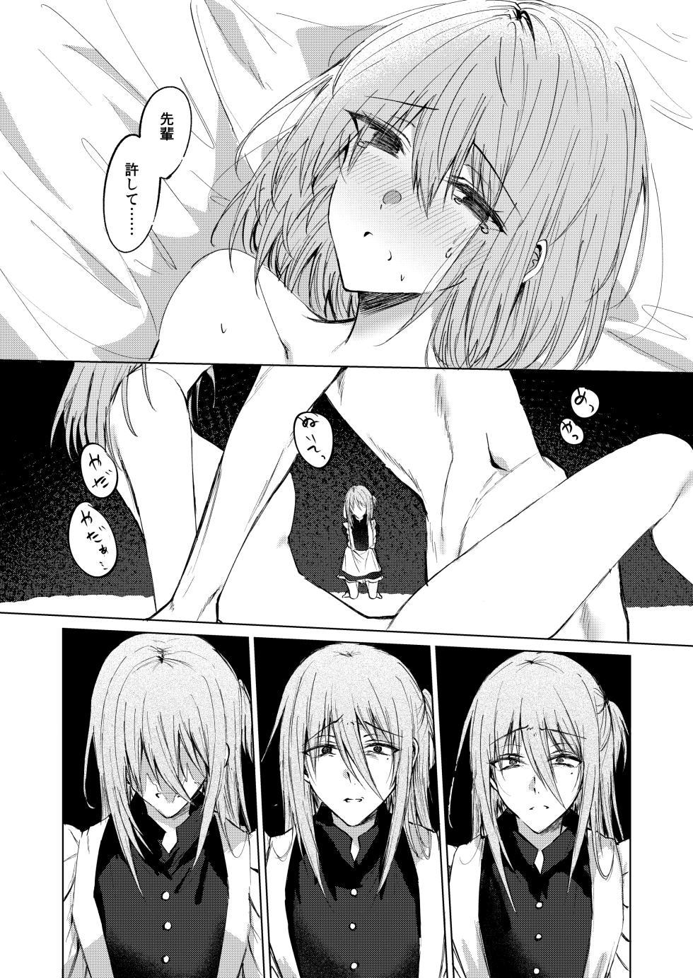 [CASSIOPEIA (Kinona)] Soko ni Shika Gigoku wa Nai kara - Because Hell Exists Only  There  [Digital] - Page 6