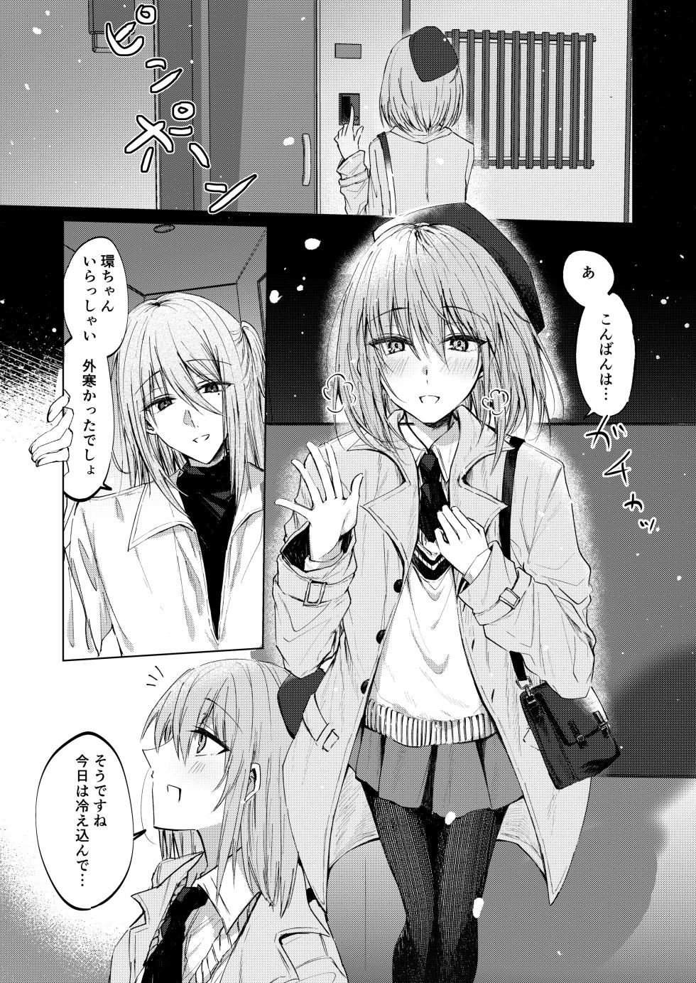 [CASSIOPEIA (Kinona)] Soko ni Shika Gigoku wa Nai kara - Because Hell Exists Only  There  [Digital] - Page 9