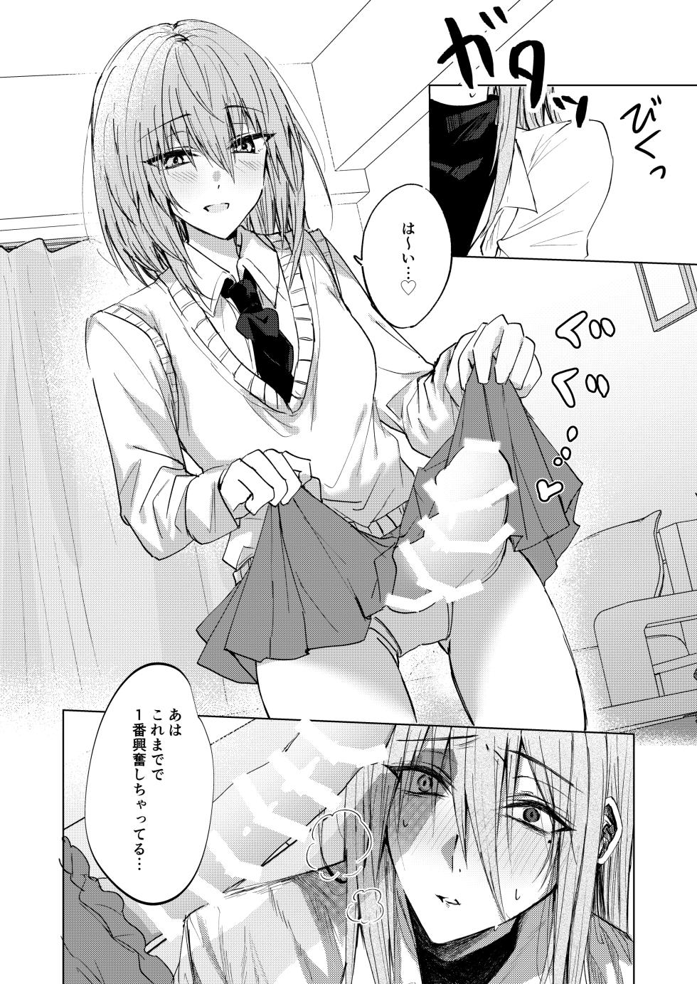 [CASSIOPEIA (Kinona)] Soko ni Shika Gigoku wa Nai kara - Because Hell Exists Only  There  [Digital] - Page 22