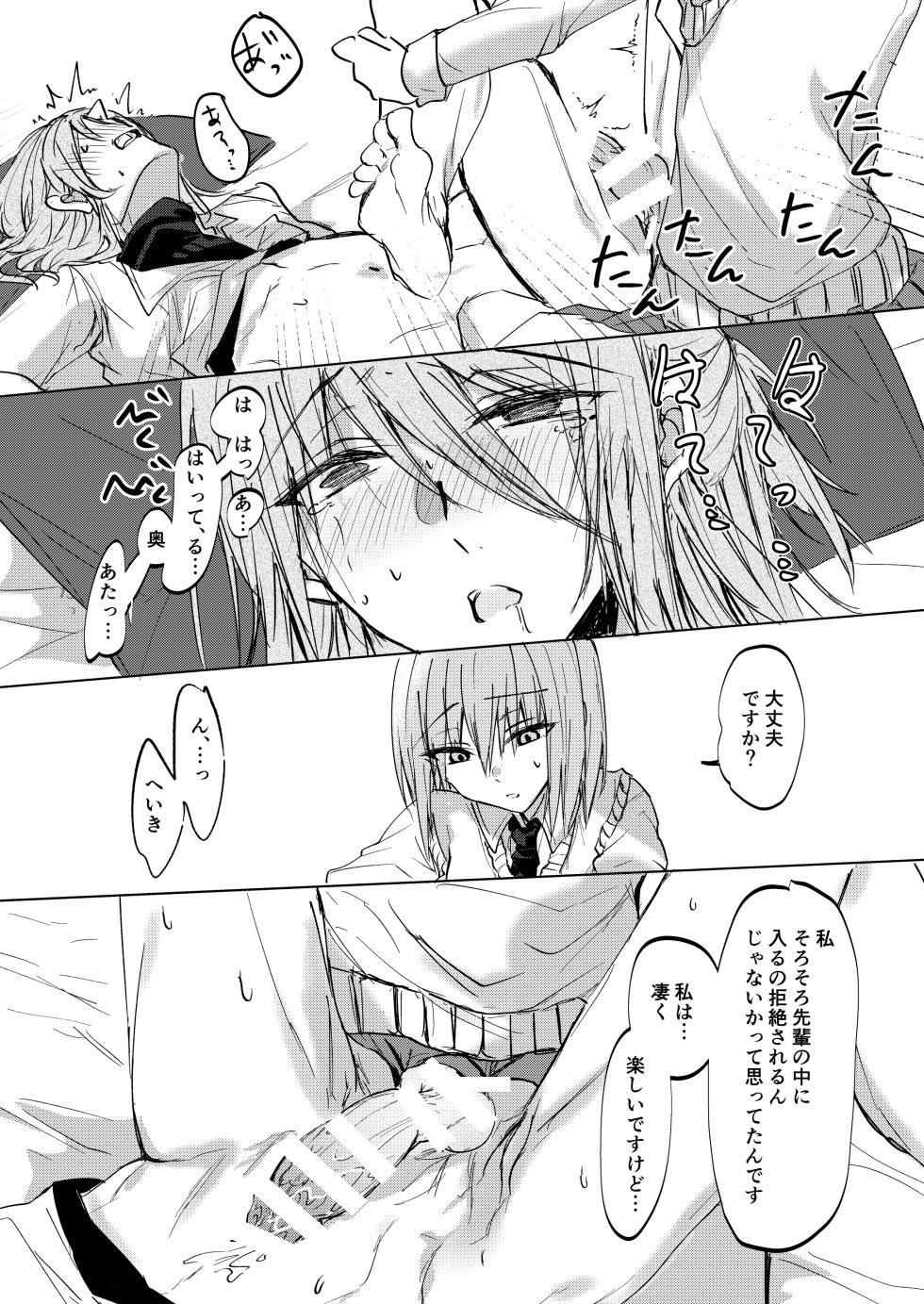 [CASSIOPEIA (Kinona)] Soko ni Shika Gigoku wa Nai kara - Because Hell Exists Only  There  [Digital] - Page 29