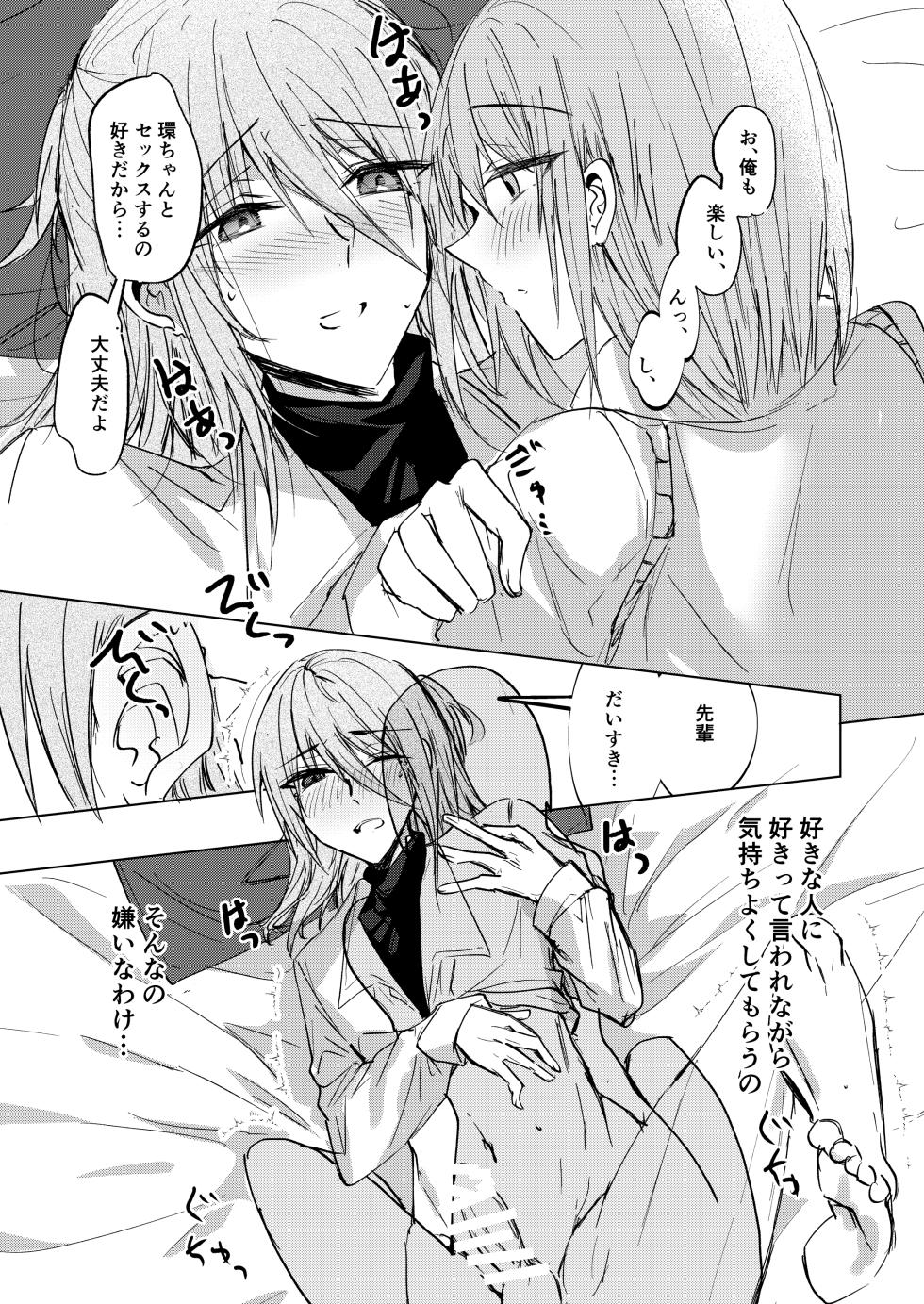 [CASSIOPEIA (Kinona)] Soko ni Shika Gigoku wa Nai kara - Because Hell Exists Only  There  [Digital] - Page 30