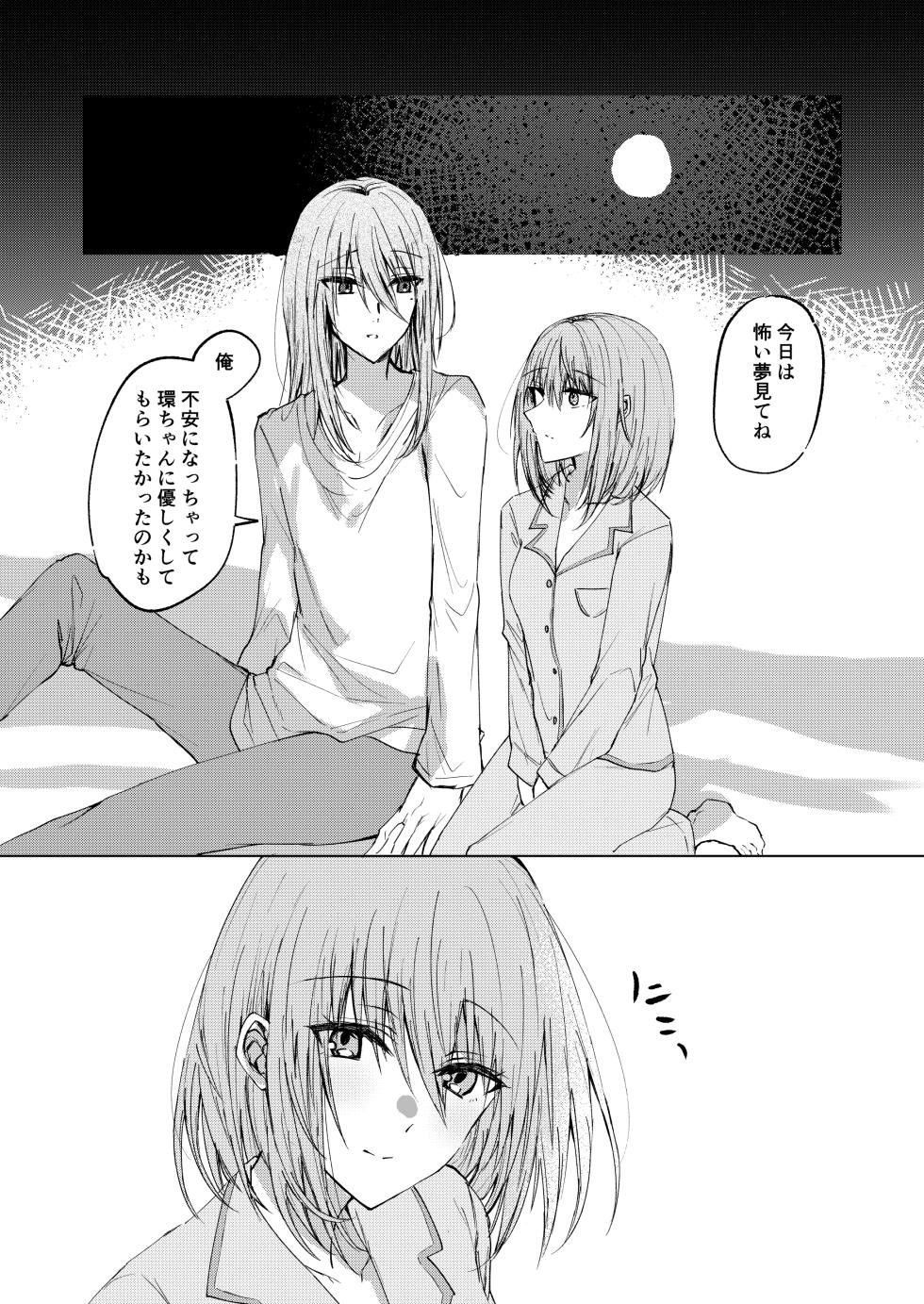 [CASSIOPEIA (Kinona)] Soko ni Shika Gigoku wa Nai kara - Because Hell Exists Only  There  [Digital] - Page 37