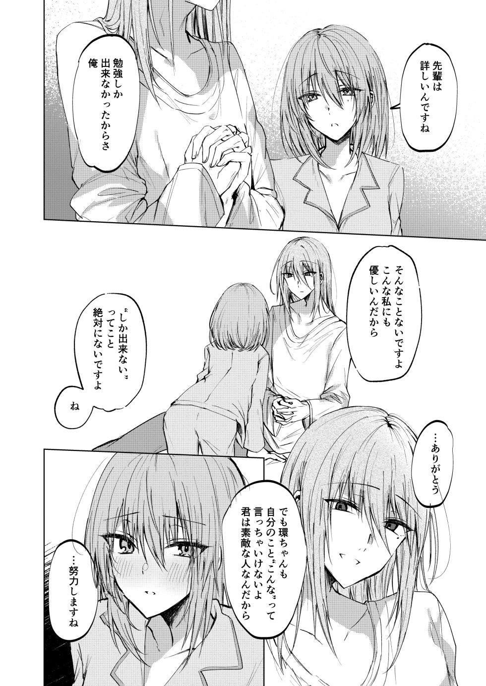 [CASSIOPEIA (Kinona)] Soko ni Shika Gigoku wa Nai kara - Because Hell Exists Only  There  [Digital] - Page 40