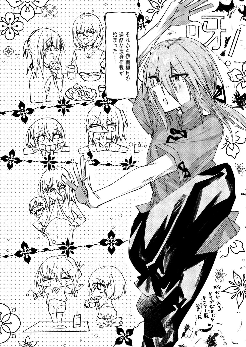 [CASSIOPEIA (Kinona)] MOCHIMOCHI YUDUKIKUN HA YASETAI [Digital] - Page 6