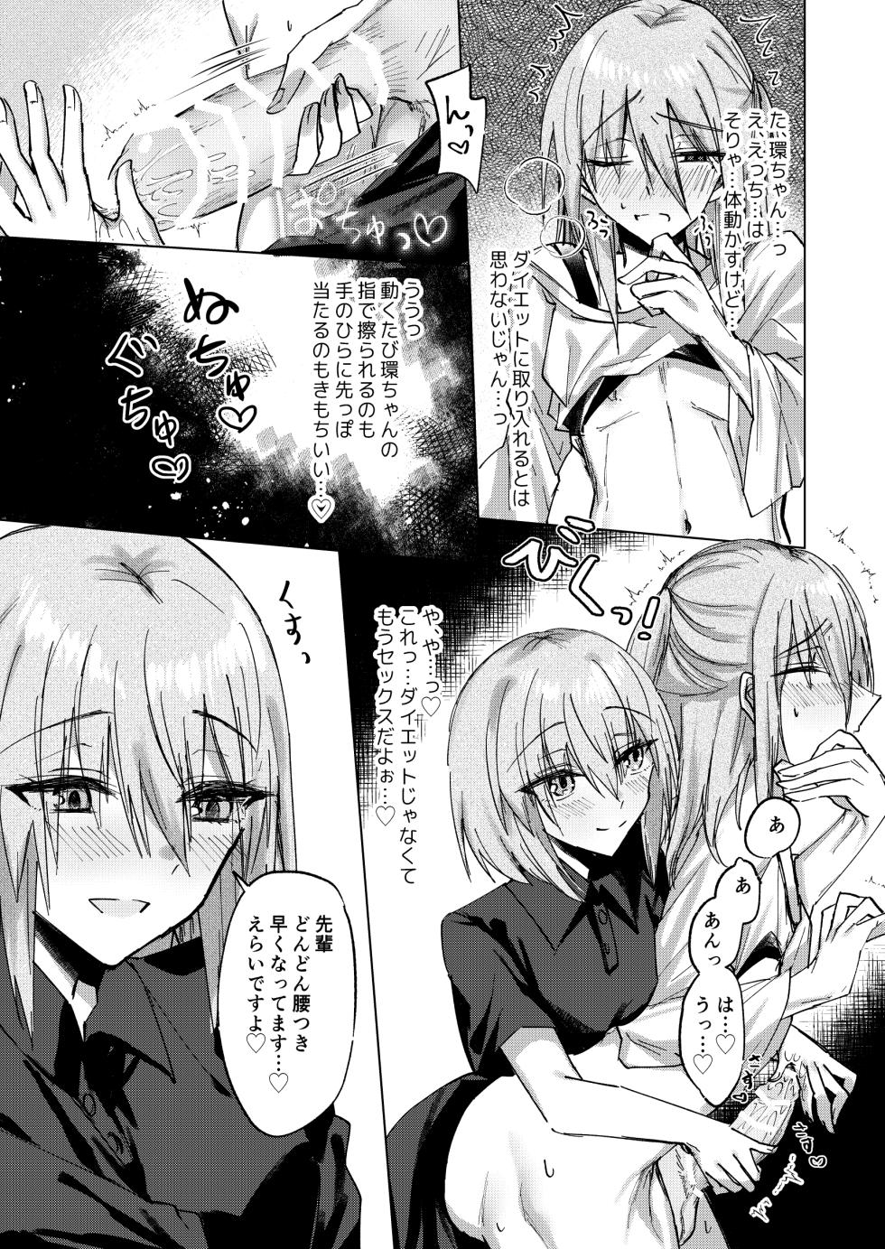 [CASSIOPEIA (Kinona)] MOCHIMOCHI YUDUKIKUN HA YASETAI [Digital] - Page 10