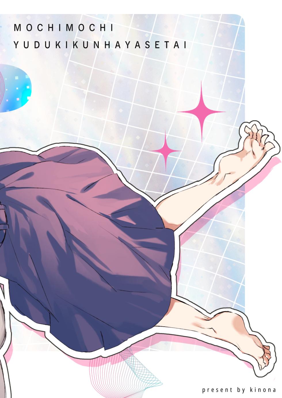 [CASSIOPEIA (Kinona)] MOCHIMOCHI YUDUKIKUN HA YASETAI [Digital] - Page 20