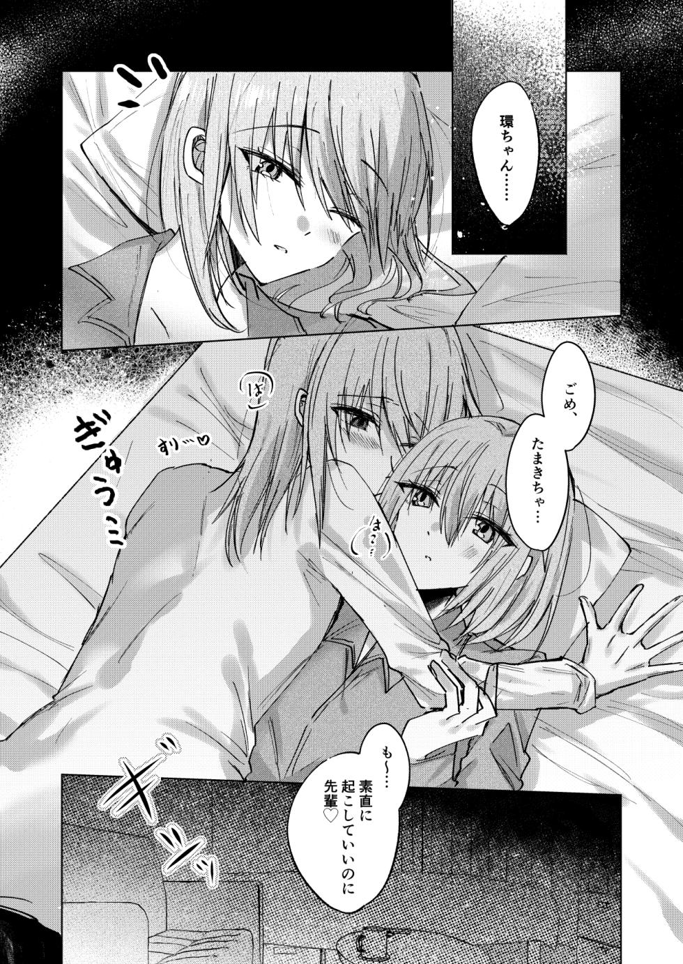 [Cassiopeia] Ichijōshunmu no Utakata [Digital] - Page 3