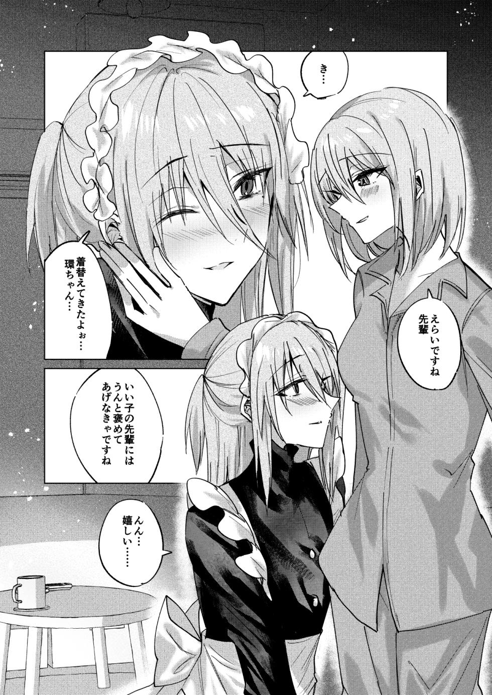 [Cassiopeia] Ichijōshunmu no Utakata [Digital] - Page 4