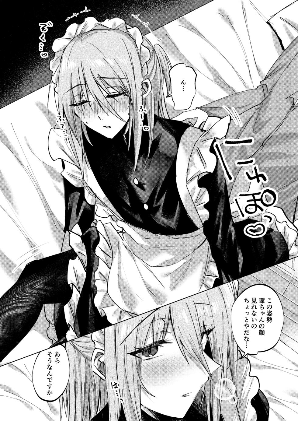 [Cassiopeia] Ichijōshunmu no Utakata [Digital] - Page 7