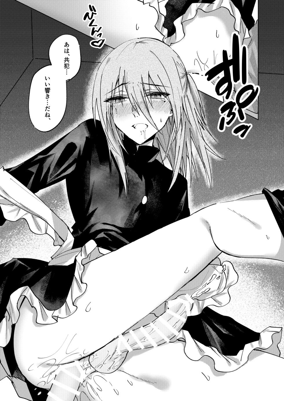 [Cassiopeia] Ichijōshunmu no Utakata [Digital] - Page 15