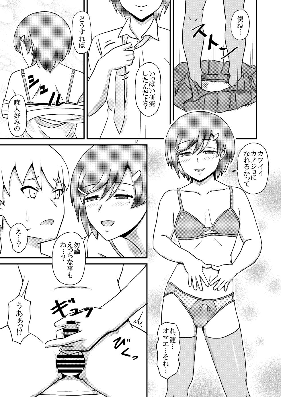 [Scarlet Star (Hachiyo Aki)] Yandere Osananajimi (♂) no Yuuwaku ni Makete Homo  Se no Toriko ni Ochita Ore [Digital] - Page 13