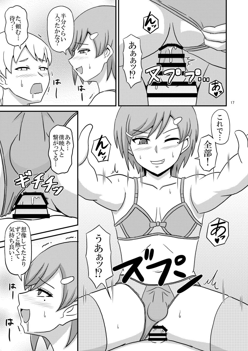 [Scarlet Star (Hachiyo Aki)] Yandere Osananajimi (♂) no Yuuwaku ni Makete Homo  Se no Toriko ni Ochita Ore [Digital] - Page 17