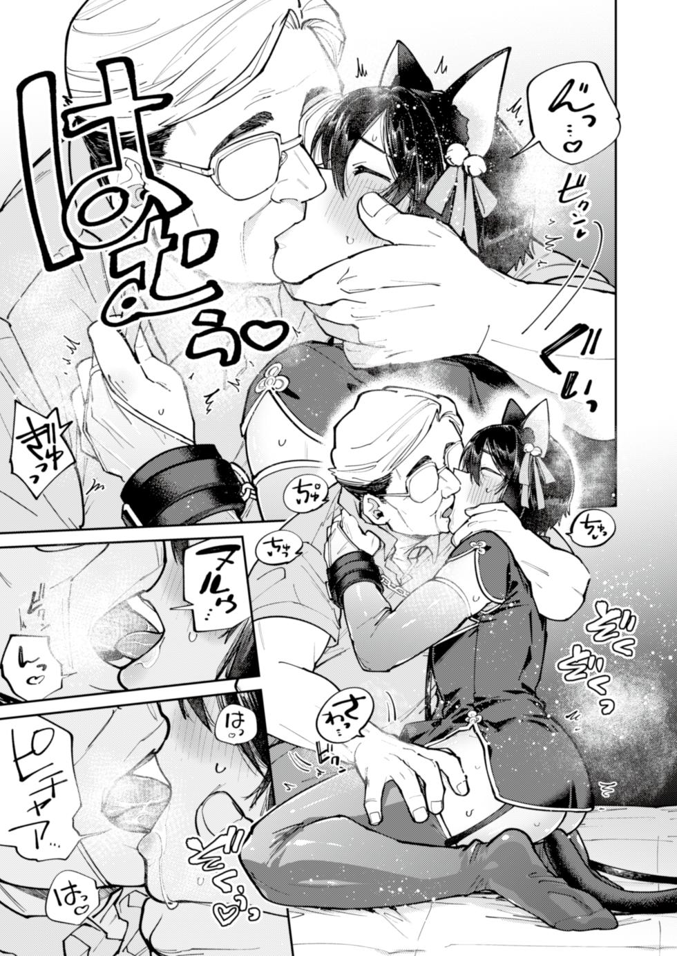 [Kimagure Harmonia (Aoi Ryuya)] Ai ni uete ru iede shounen wa amai doku o motsu ojisan ni otosa reru | A love-starved runaway boy is seduced by an uncle with sweet poison [Digital] - Page 25