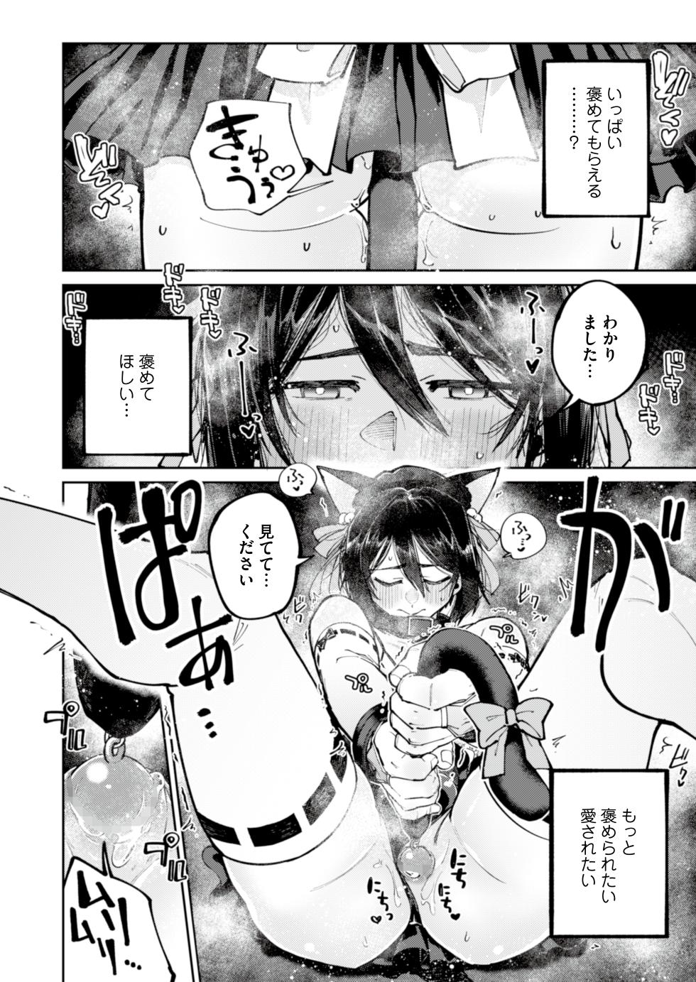[Kimagure Harmonia (Aoi Ryuya)] Ai ni uete ru iede shounen wa amai doku o motsu ojisan ni otosa reru | A love-starved runaway boy is seduced by an uncle with sweet poison [Digital] - Page 40