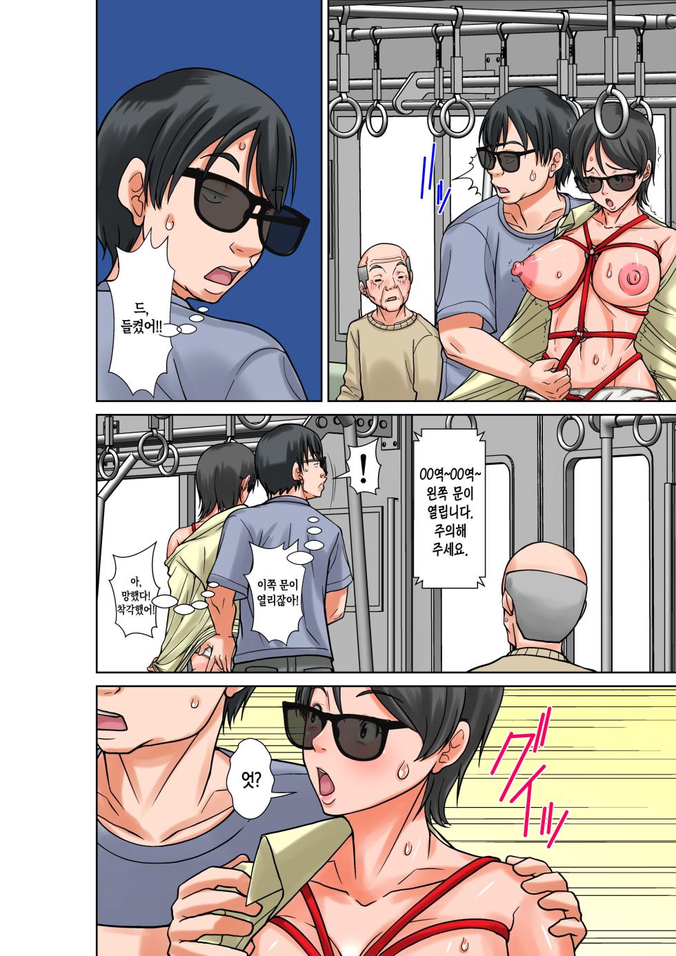 [Hoyoyodou] Kora! Anta Hahaoya o Kudoite Nani Shiyoutteiu no! ~Katsuo Hitorigurashi Hen~ Kanketsu | 이 녀석! 네 엄마를 유혹해서 뭘 어쩌자는 거야! ~카츠오의 독신생활 편~ 완결 [Korean] [팀 숙녀] - Page 14