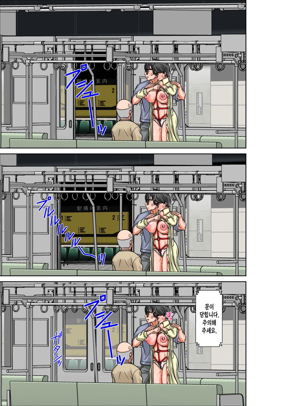 [Hoyoyodou] Kora! Anta Hahaoya o Kudoite Nani Shiyoutteiu no! ~Katsuo Hitorigurashi Hen~ Kanketsu | 이 녀석! 네 엄마를 유혹해서 뭘 어쩌자는 거야! ~카츠오의 독신생활 편~ 완결 [Korean] [팀 숙녀] - Page 17