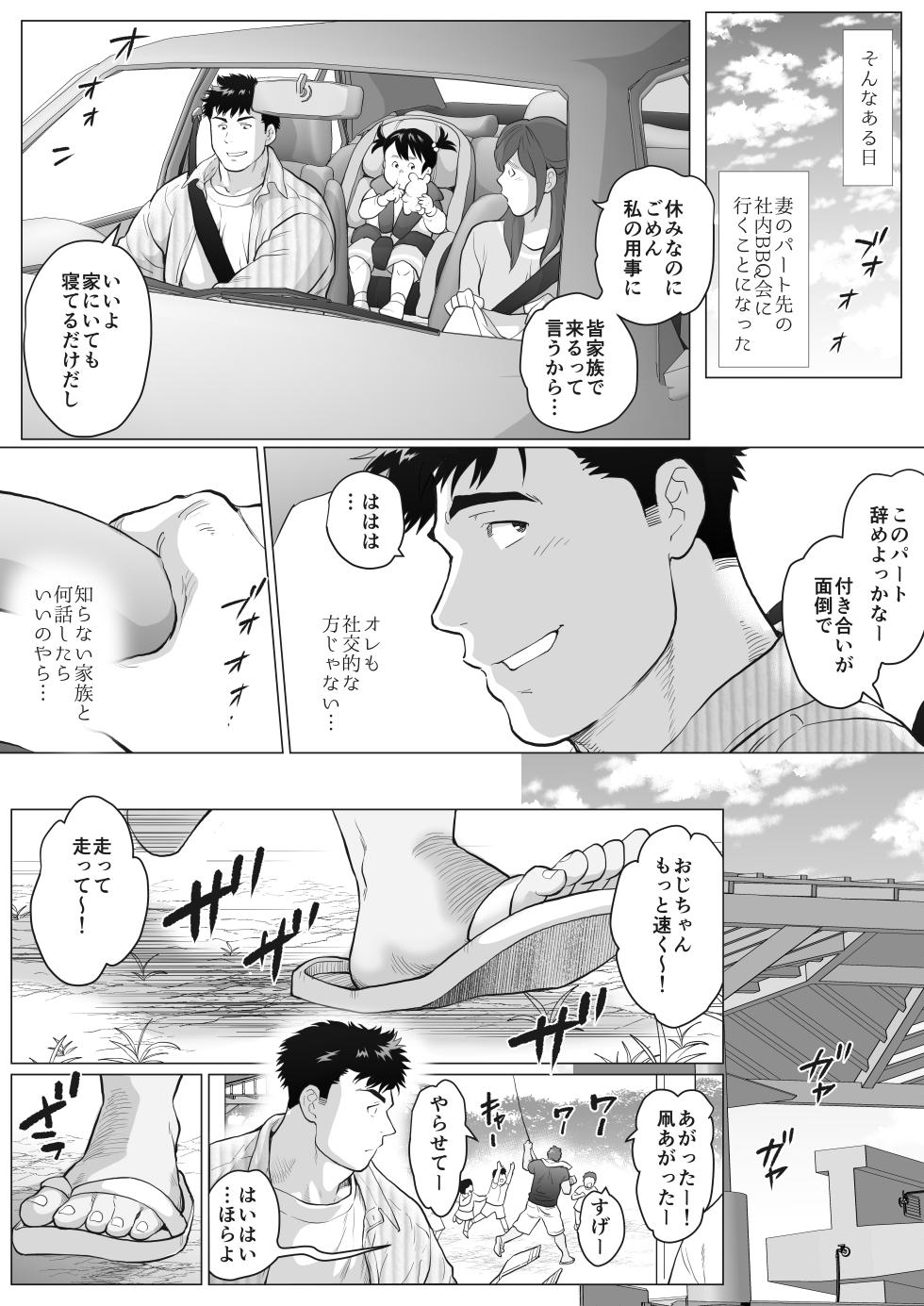 [hyung~poo] When Two Meet [제1화] {JP} - Page 5