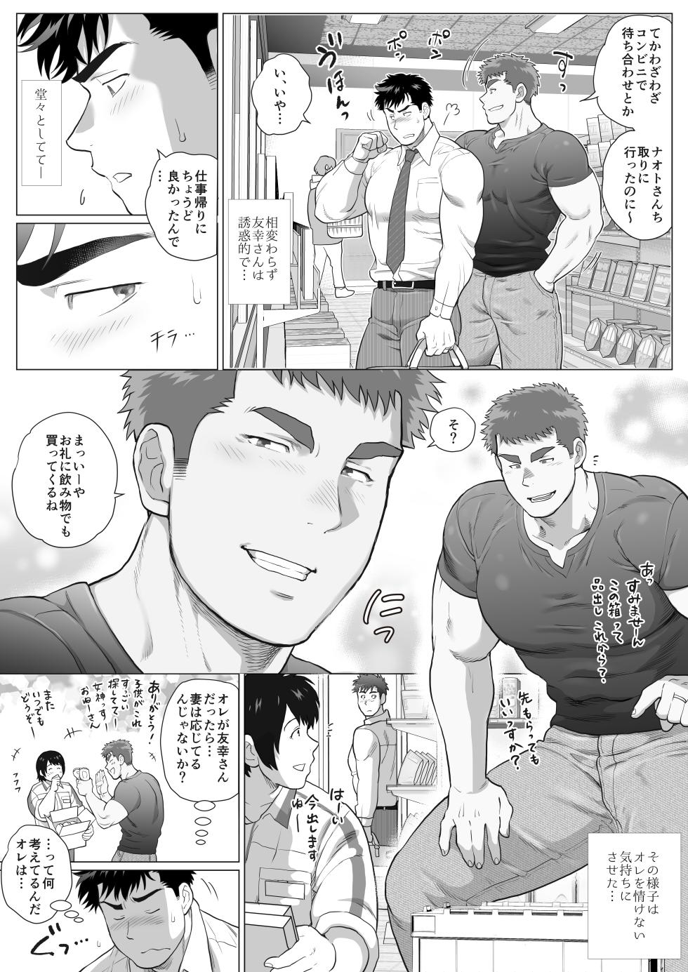 [cjyatii] Love’s Degeneration [제3화] {JP} - Page 9