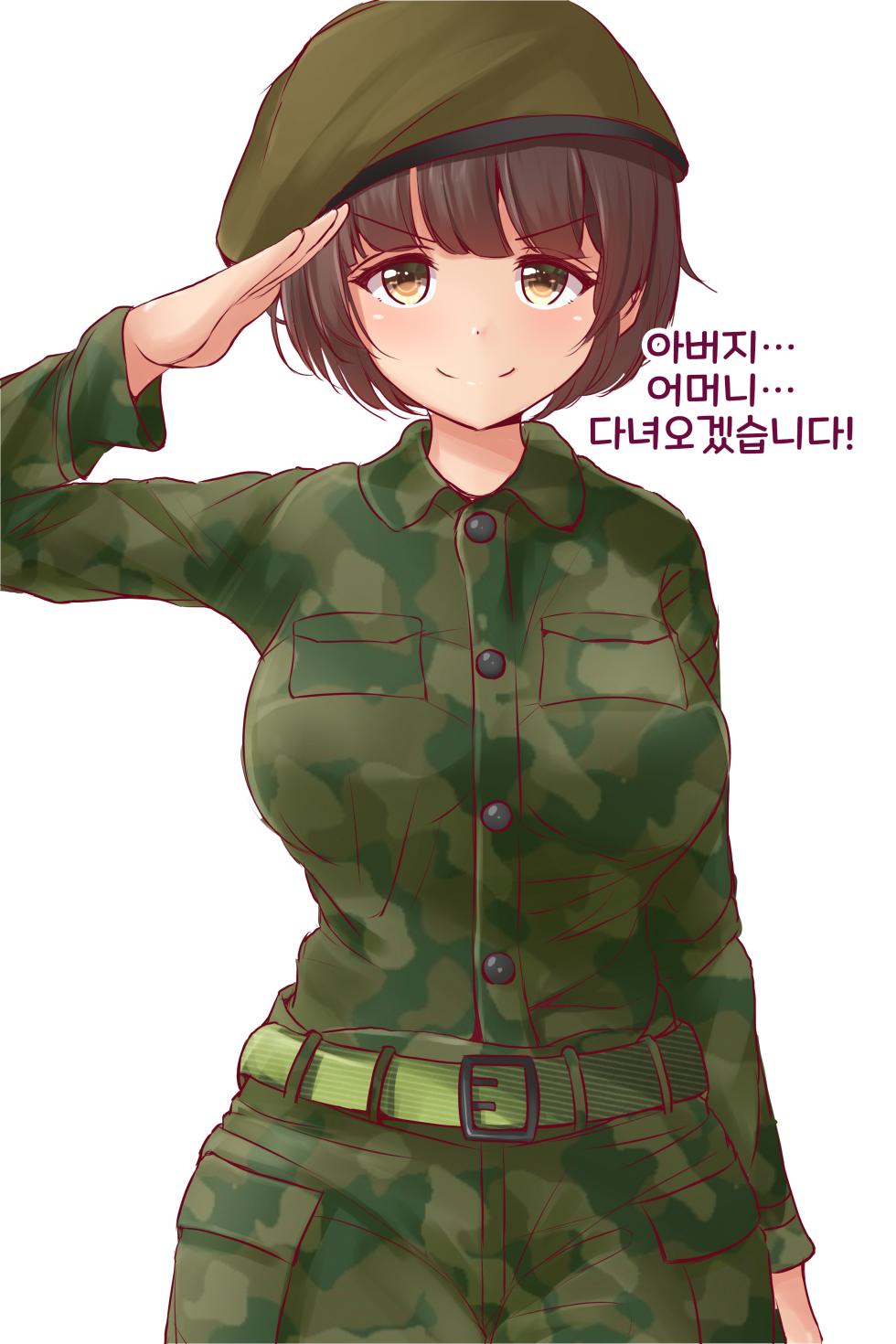 [Marost, 고어주의] 동경하는 군인이 될 수 있었지만 [Korean] - Page 2
