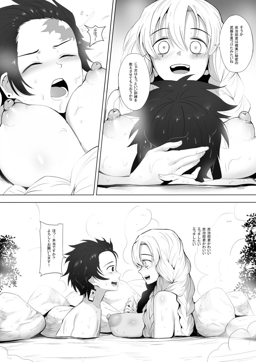 [Ginhaha] 2021 September Rewards (Gumroad) - Page 25