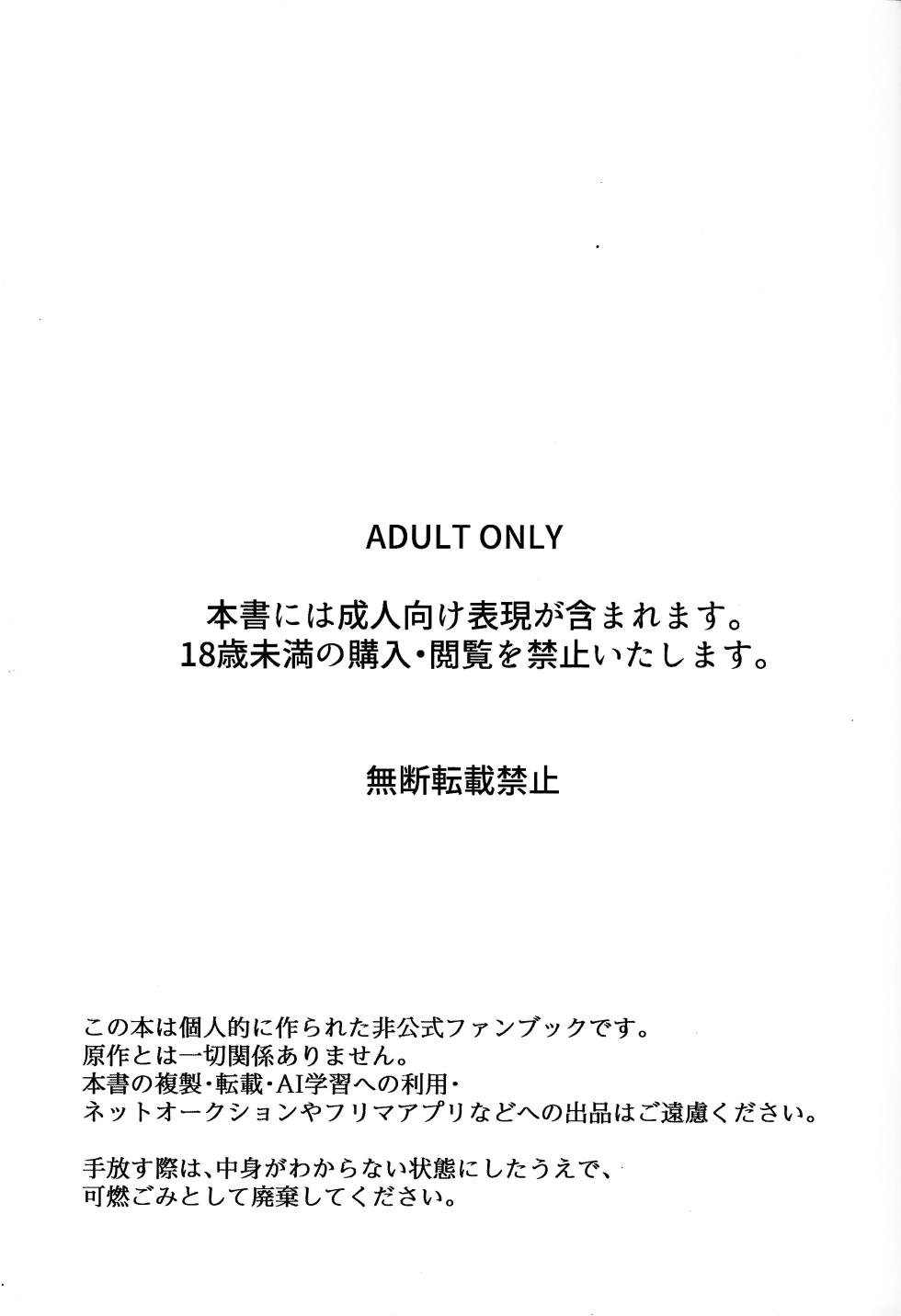 (C106) [One Drink! (Yuzutarou)] Oshiete Yu~hi! - Teach me Yuhi (Yu-Gi-Oh! GO RUSH!!!) - Page 2