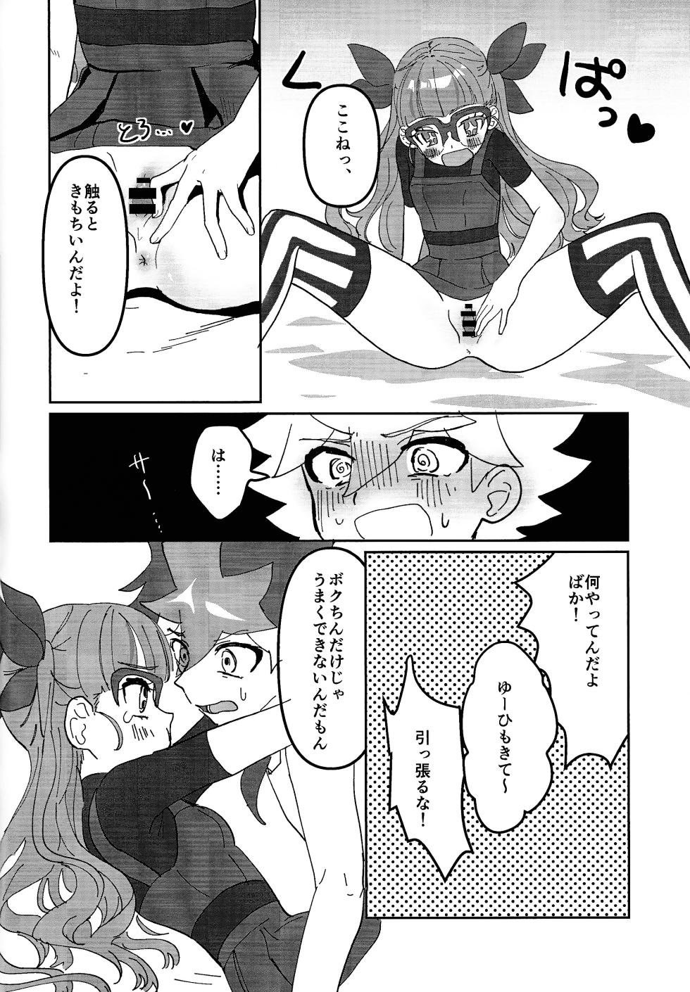 (C106) [One Drink! (Yuzutarou)] Oshiete Yu~hi! - Teach me Yuhi (Yu-Gi-Oh! GO RUSH!!!) - Page 9