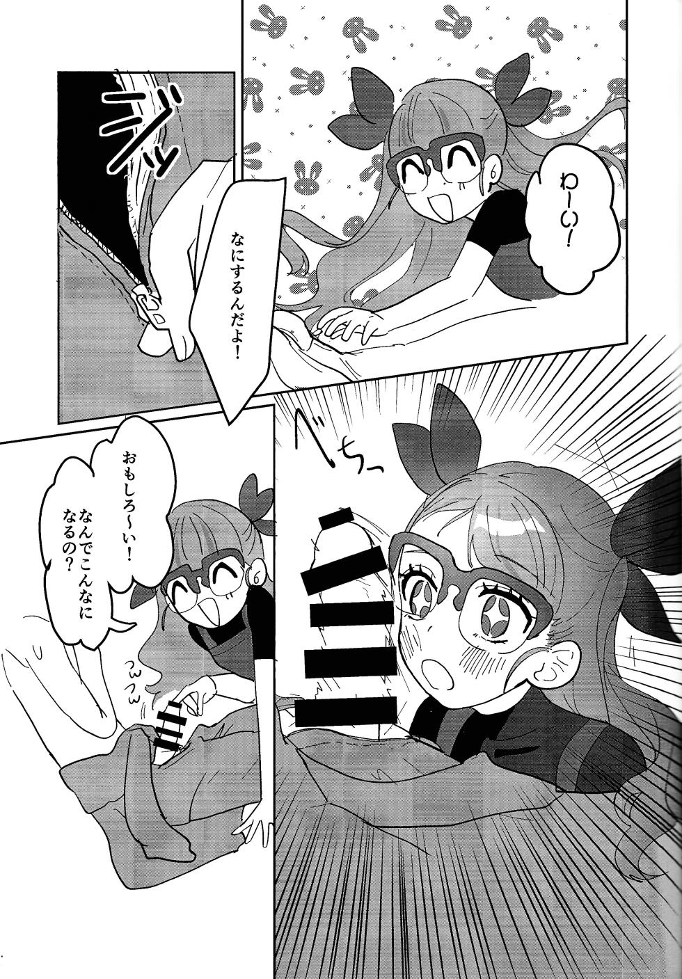 (C106) [One Drink! (Yuzutarou)] Oshiete Yu~hi! - Teach me Yuhi (Yu-Gi-Oh! GO RUSH!!!) - Page 12