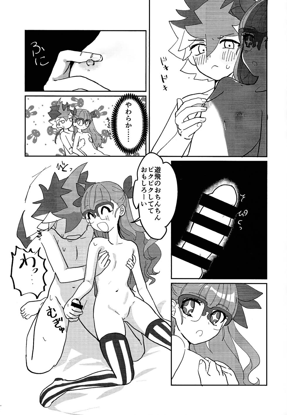 (C106) [One Drink! (Yuzutarou)] Oshiete Yu~hi! - Teach me Yuhi (Yu-Gi-Oh! GO RUSH!!!) - Page 16